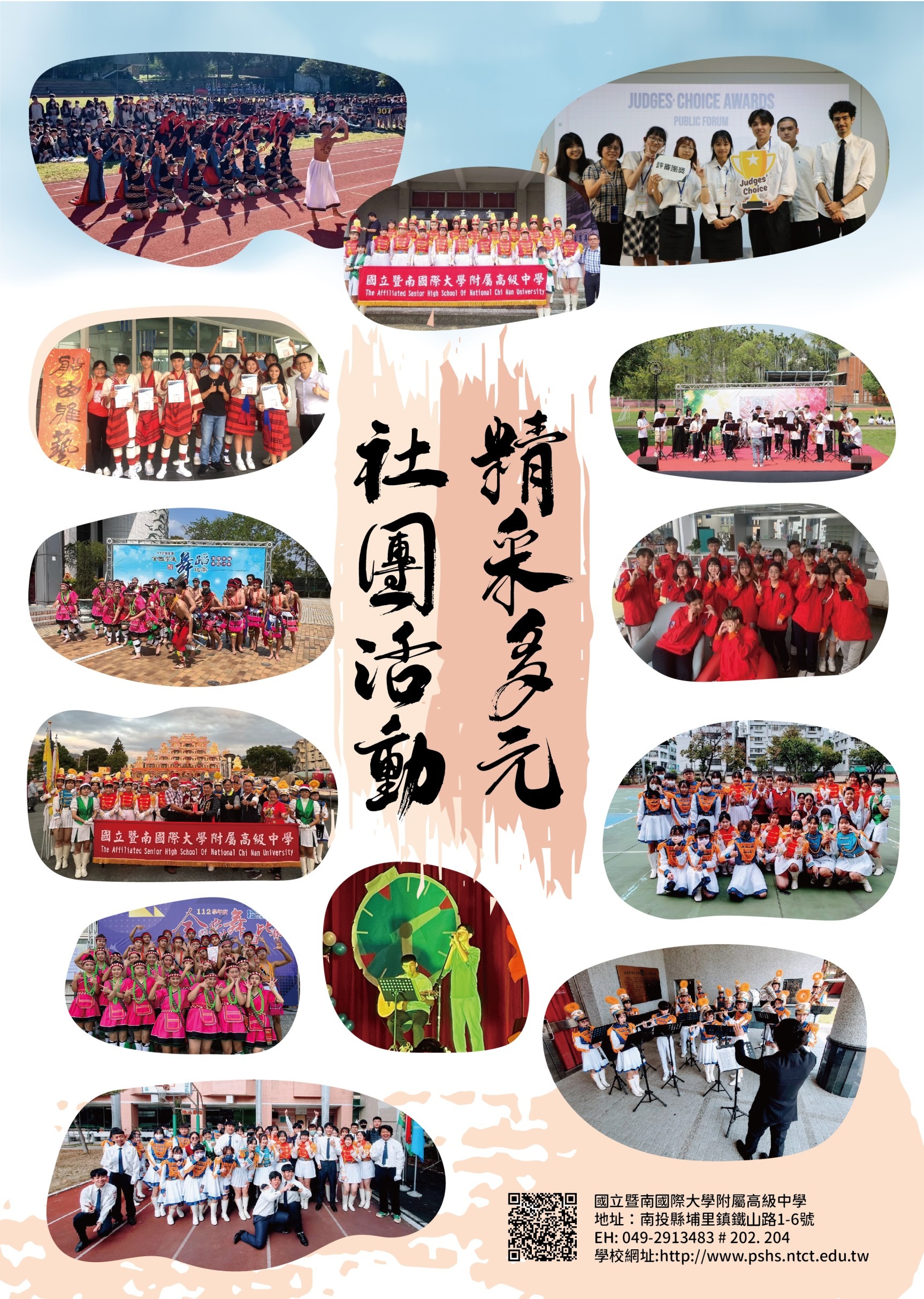 Admissions brochure page 2