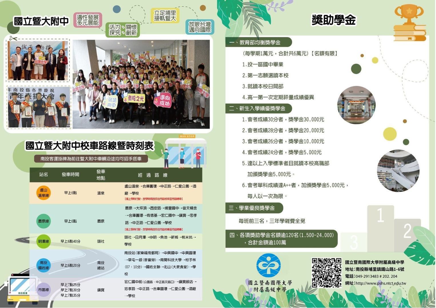 Admissions brochure page 3