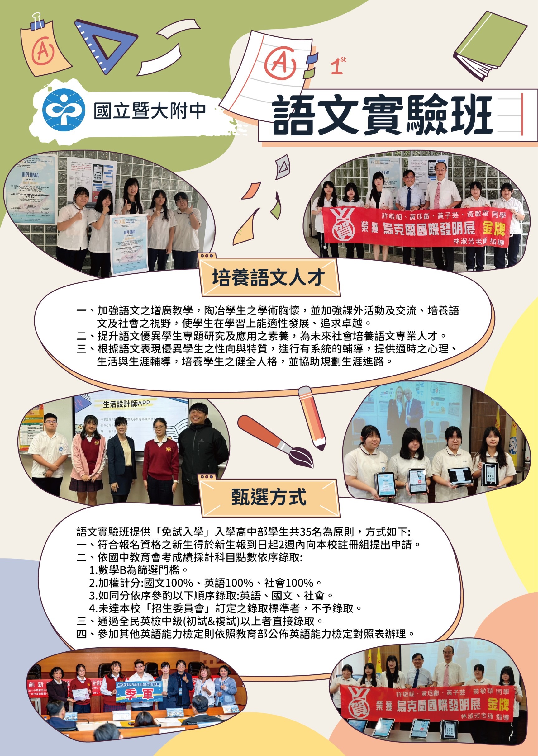 Admissions brochure page 4