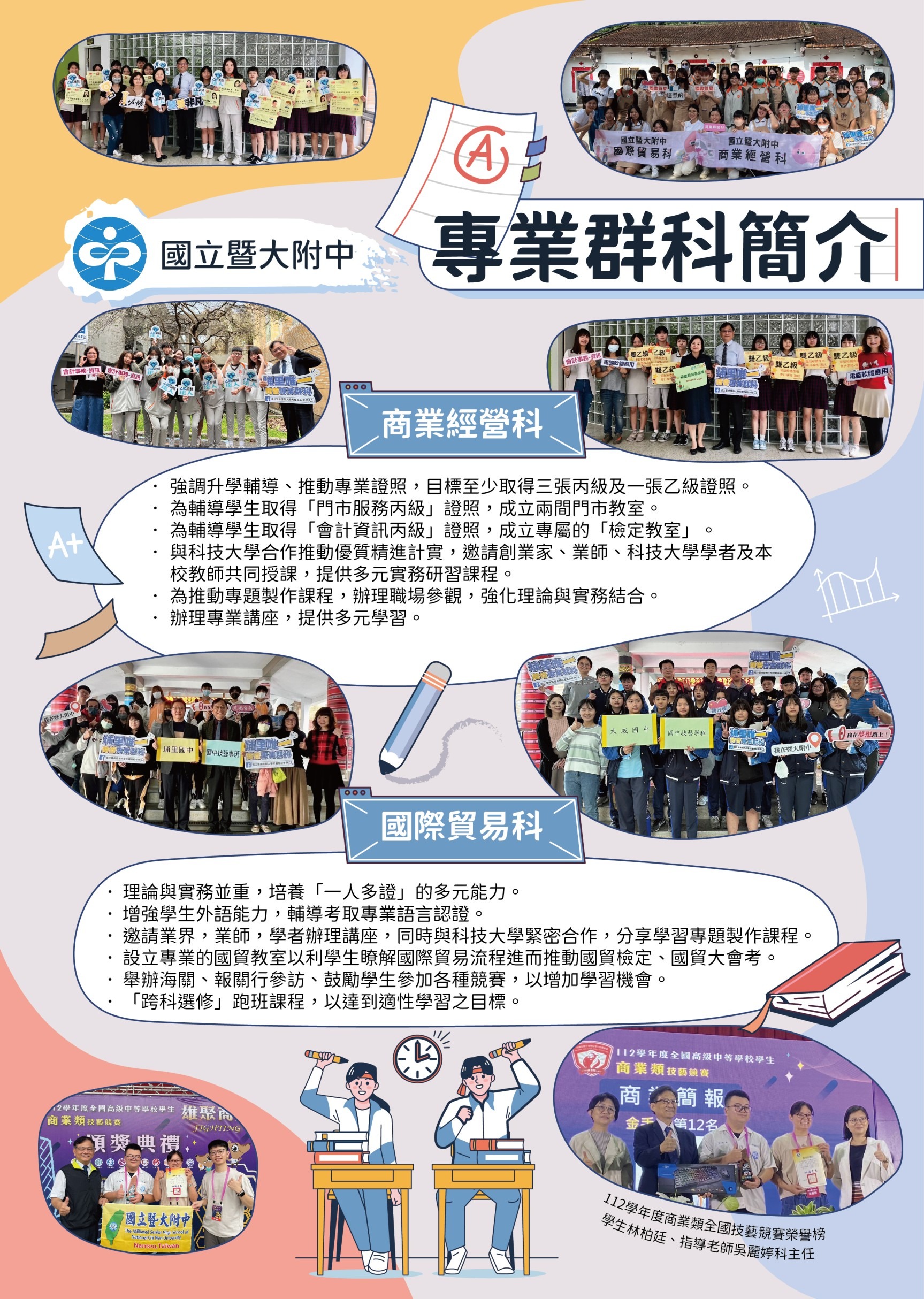 Admissions brochure page 8