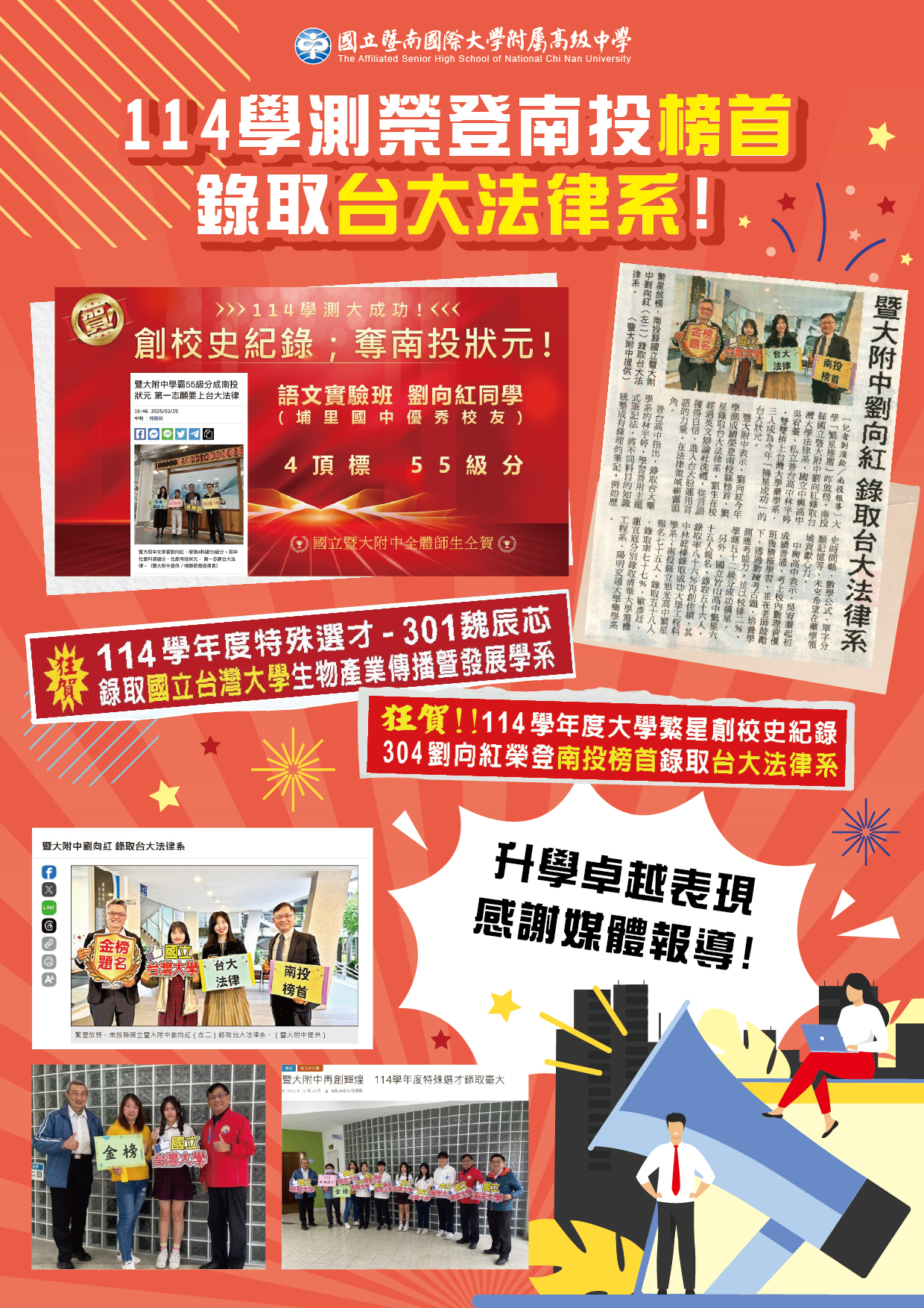 Admissions brochure page 12