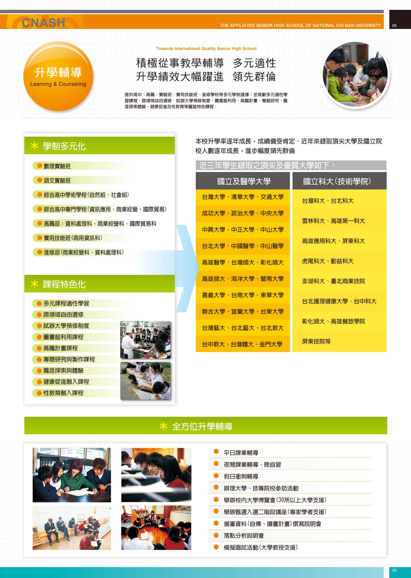 School Guide further study guidance